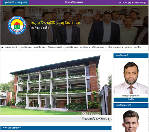 GOVT. SCHOOL WEBSITE screenshot